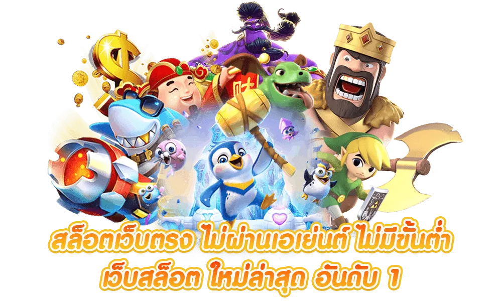 สล็อต pg เว็บ ตรง วอ ล เล็ ต