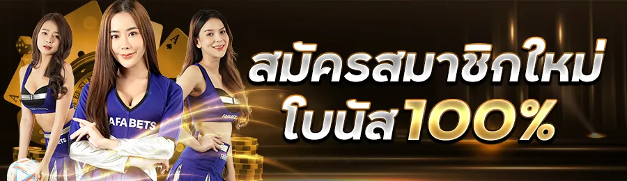 สมัคร สล็อต pg เว็บ ตรง โปรโมชั่น